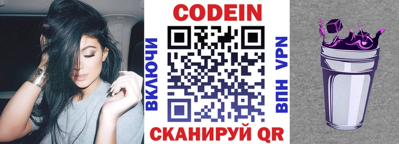 Кодеиновый сироп Lean напиток Lean (лин)  ссылка на мегу ТОР  Краснокаменск 