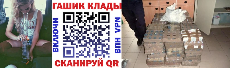 купить наркотик Краснокаменск Гашиш гарик