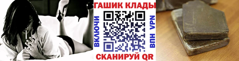 ГАШ ice o lator Краснокаменск