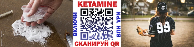 наркотики Краснокаменск Кетамин VHQ