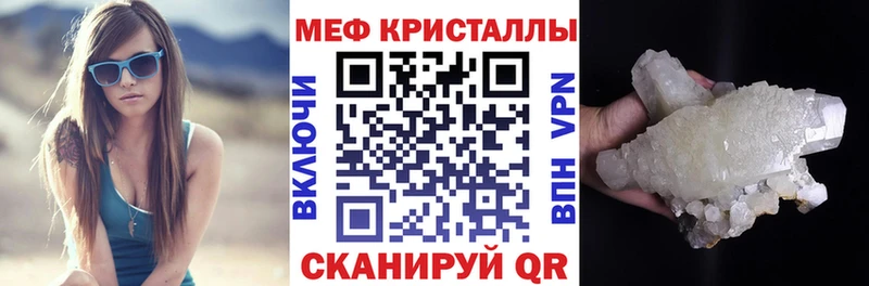 МЕФ мука Краснокаменск