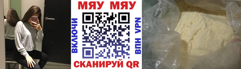 цены   Краснокаменск  Мефедрон мяу мяу 