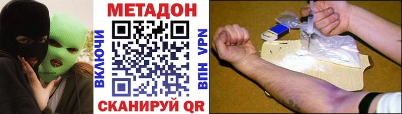 МЕТАДОН VHQ  Краснокаменск 